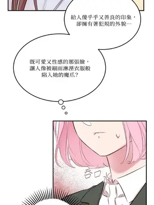 請開發我吧！Program Me 1-40話[完結]_007030