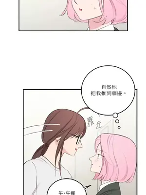 請開發我吧！Program Me 1-40話[完結]_008002