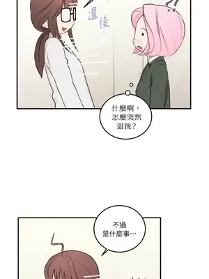 請開發我吧！Program Me 1-40話[完結]_008004