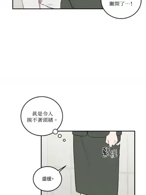 請開發我吧！Program Me 1-40話[完結]_008005