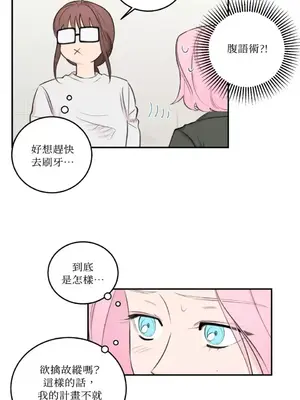 請開發我吧！Program Me 1-40話[完結]_008006