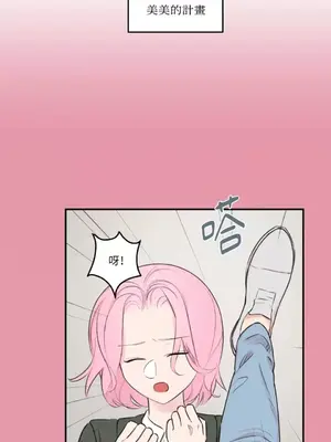 請開發我吧！Program Me 1-40話[完結]_008007