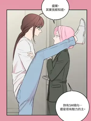 請開發我吧！Program Me 1-40話[完結]_008008