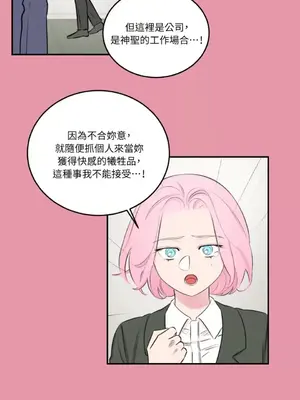 請開發我吧！Program Me 1-40話[完結]_008009