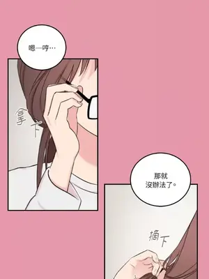 請開發我吧！Program Me 1-40話[完結]_008010