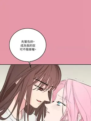 請開發我吧！Program Me 1-40話[完結]_008012