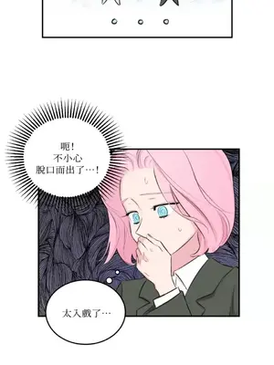 請開發我吧！Program Me 1-40話[完結]_008016