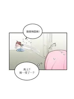 請開發我吧！Program Me 1-40話[完結]_008018