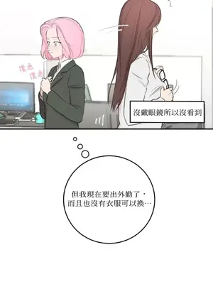 請開發我吧！Program Me 1-40話[完結]_008028