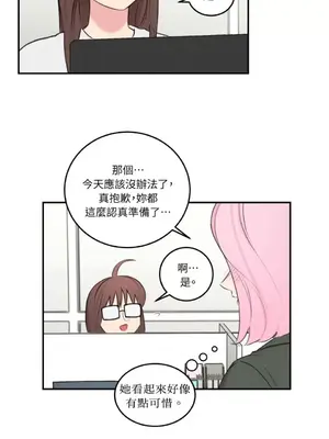 請開發我吧！Program Me 1-40話[完結]_008029