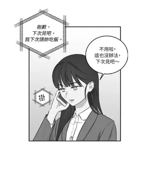 請開發我吧！Program Me 1-40話[完結]_009001