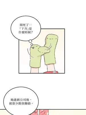 請開發我吧！Program Me 1-40話[完結]_009002