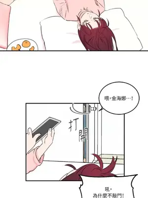 請開發我吧！Program Me 1-40話[完結]_009003