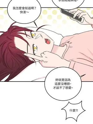 請開發我吧！Program Me 1-40話[完結]_009004