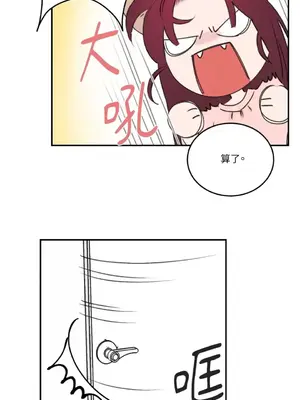 請開發我吧！Program Me 1-40話[完結]_009005