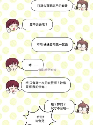 請開發我吧！Program Me 1-40話[完結]_009016