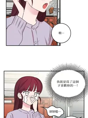 請開發我吧！Program Me 1-40話[完結]_009023