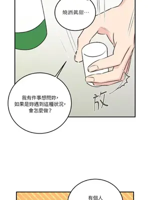 請開發我吧！Program Me 1-40話[完結]_009028