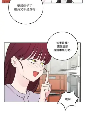 請開發我吧！Program Me 1-40話[完結]_009034