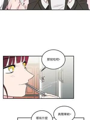 請開發我吧！Program Me 1-40話[完結]_009037