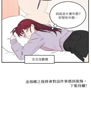 請開發我吧！Program Me 1-40話[完結]_009041