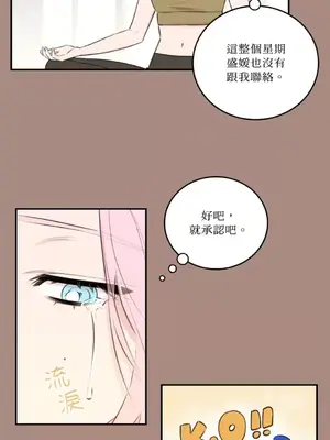 請開發我吧！Program Me 1-40話[完結]_010005