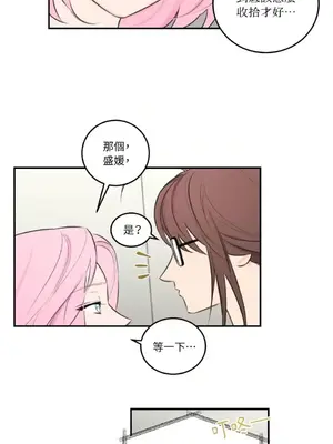 請開發我吧！Program Me 1-40話[完結]_010007