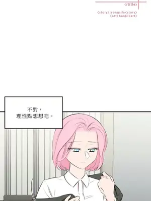 請開發我吧！Program Me 1-40話[完結]_010016