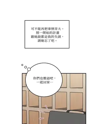 請開發我吧！Program Me 1-40話[完結]_010017