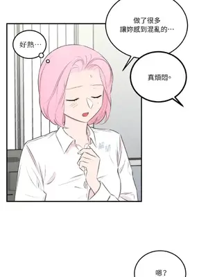 請開發我吧！Program Me 1-40話[完結]_010020