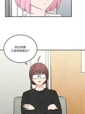 請開發我吧！Program Me 1-40話[完結]_010021