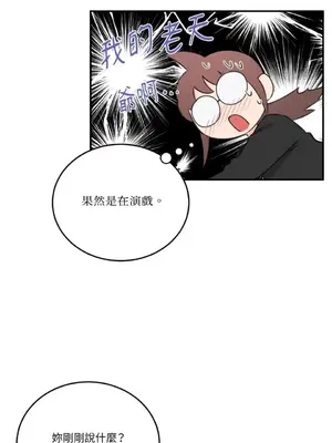 請開發我吧！Program Me 1-40話[完結]_010031