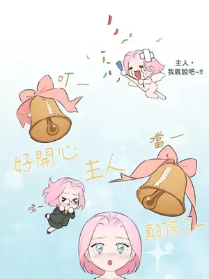 請開發我吧！Program Me 1-40話[完結]_010033