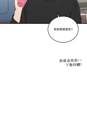 請開發我吧！Program Me 1-40話[完結]_010036