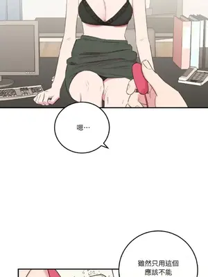 請開發我吧！Program Me 1-40話[完結]_011005