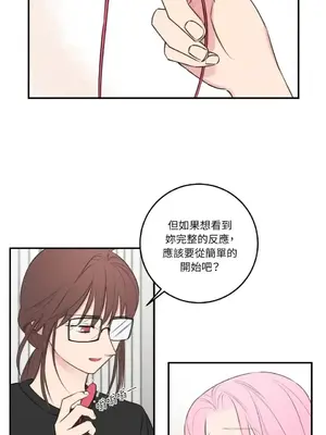 請開發我吧！Program Me 1-40話[完結]_011006