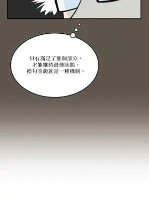 請開發我吧！Program Me 1-40話[完結]_011022