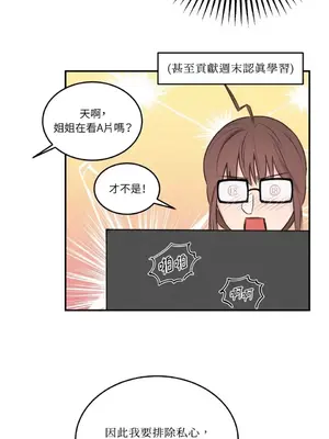 請開發我吧！Program Me 1-40話[完結]_011024