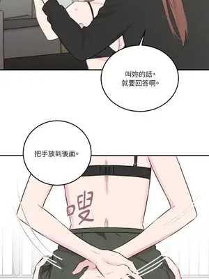 請開發我吧！Program Me 1-40話[完結]_011030