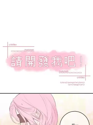 請開發我吧！Program Me 1-40話[完結]_012021