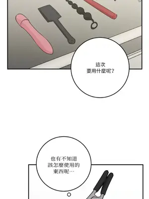 請開發我吧！Program Me 1-40話[完結]_012023