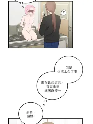 請開發我吧！Program Me 1-40話[完結]_012025