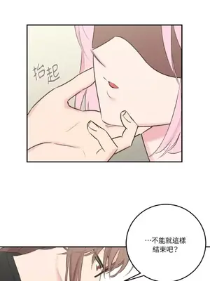 請開發我吧！Program Me 1-40話[完結]_012034