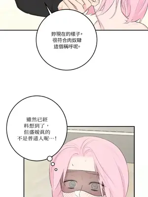 請開發我吧！Program Me 1-40話[完結]_012035