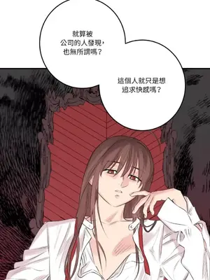 請開發我吧！Program Me 1-40話[完結]_012036