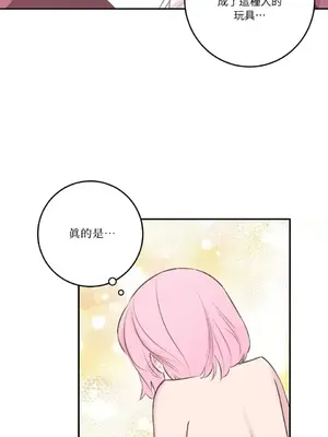 請開發我吧！Program Me 1-40話[完結]_012037