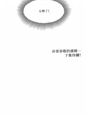 請開發我吧！Program Me 1-40話[完結]_012038