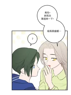 請開發我吧！Program Me 1-40話[完結]_013006