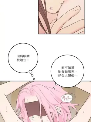 請開發我吧！Program Me 1-40話[完結]_013030