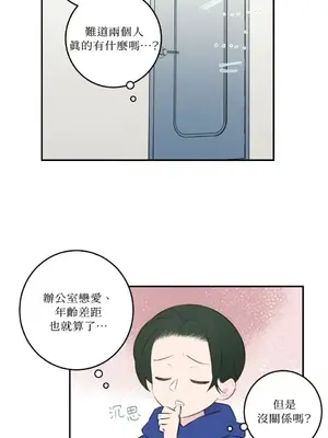 請開發我吧！Program Me 1-40話[完結]_013036